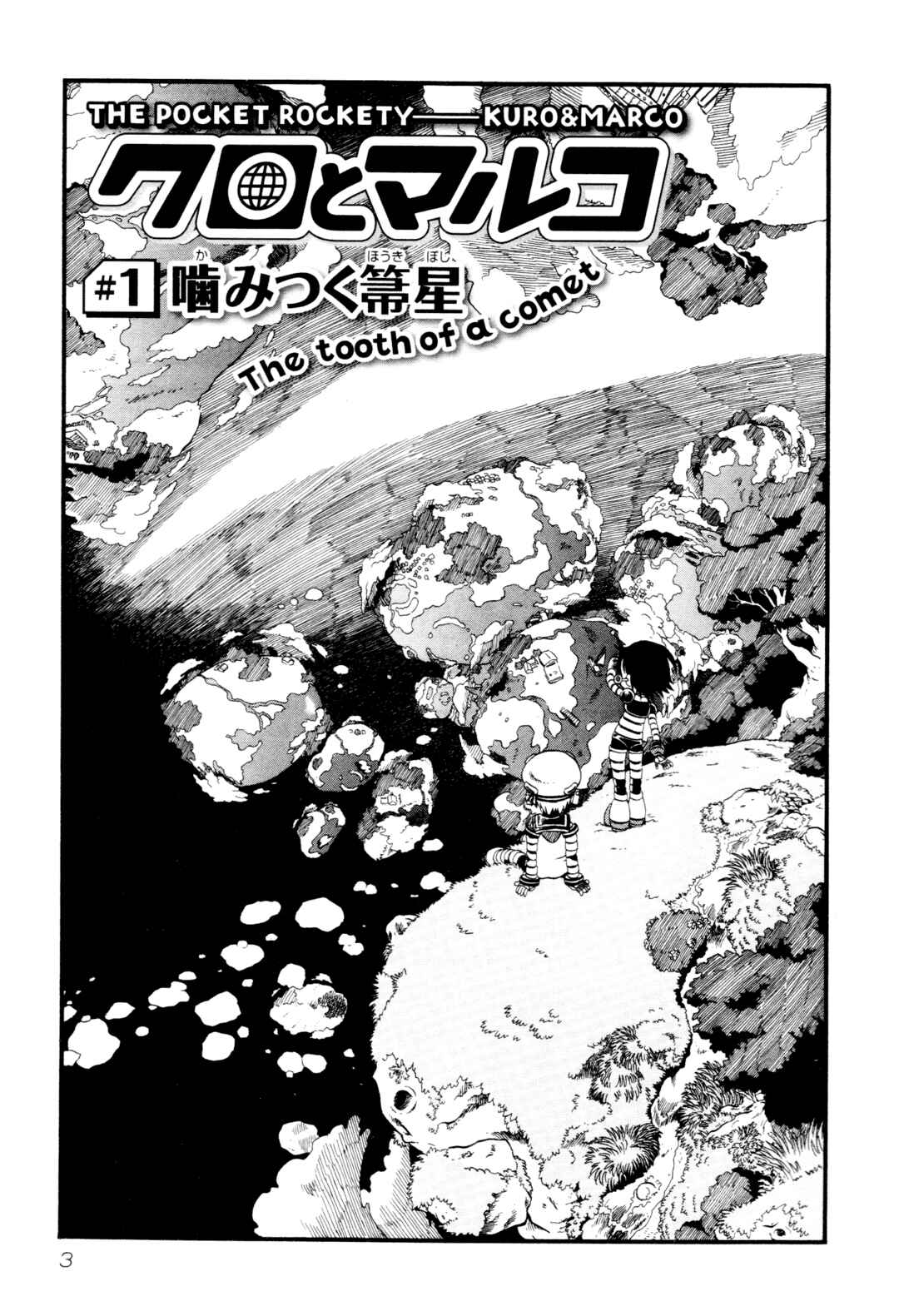 Page 5 Chapter 1 Kuro and Marco