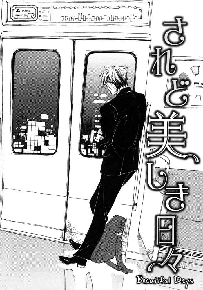Page 3 Chapter 3 Yume Miru Seiza