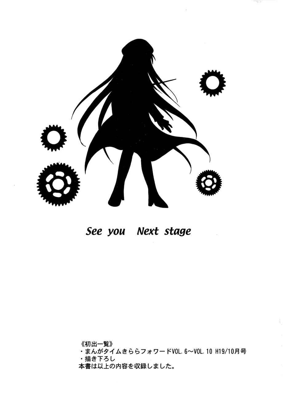 Page 37 Chapter 11 Tena on S-String