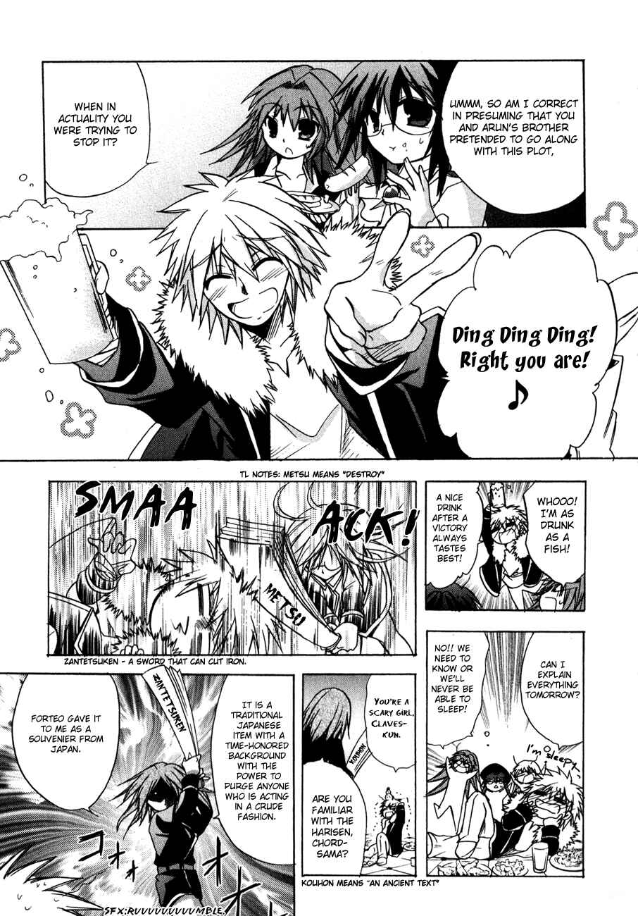 Page 13 Chapter 23 Tena on S-String