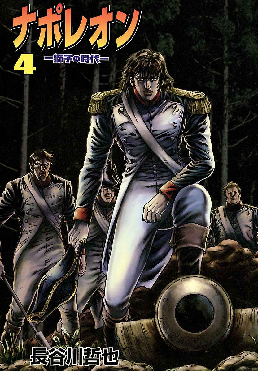 Page 3 Chapter 25 Napoleon - Age of the Lion