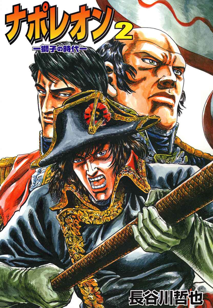 Page 3 Chapter 8 Napoleon - Age of the Lion
