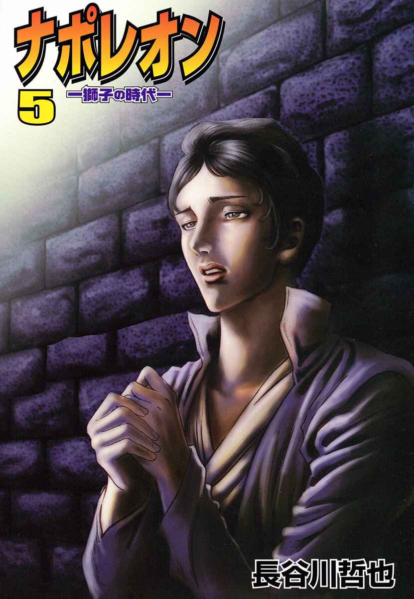 Page 3 Chapter 32 Napoleon - Age of the Lion