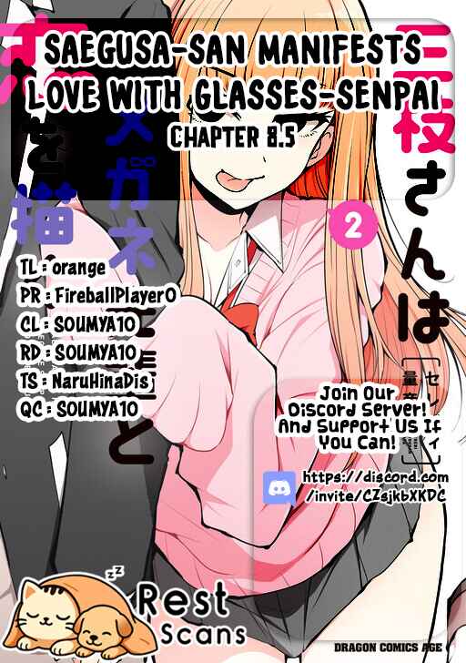 Page 3 Chapter 8.5 Saegusa-san wa Megane-senpai to Koi wo Egaku