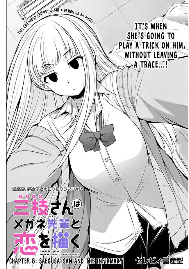 Page 2 Chapter 8 Saegusa-san wa Megane-senpai to Koi wo Egaku