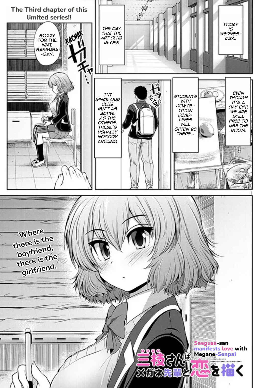 Page 1 Chapter 3 Saegusa-san wa Megane-senpai to Koi wo Egaku