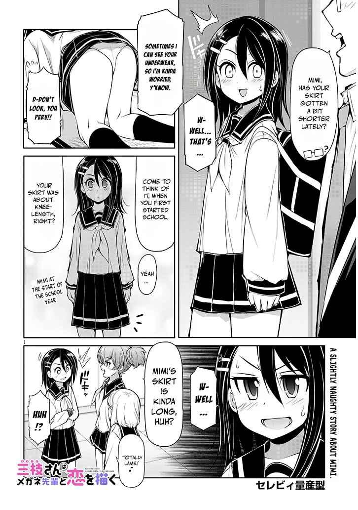 Page 1 Chapter 11.5 Saegusa-san wa Megane-senpai to Koi wo Egaku