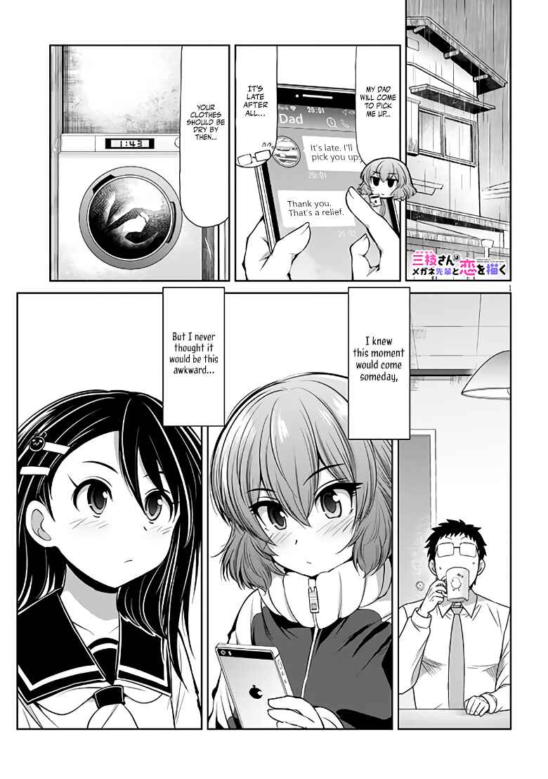 Page 1 Chapter 5 Saegusa-san wa Megane-senpai to Koi wo Egaku