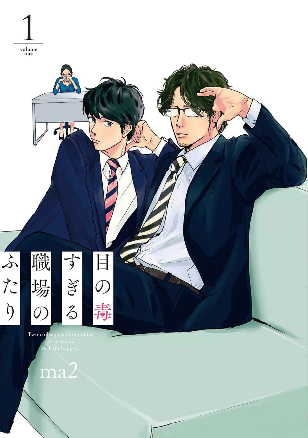 Page 3 Chapter 1 Me no Doku Sugiru Shokuba no Futari