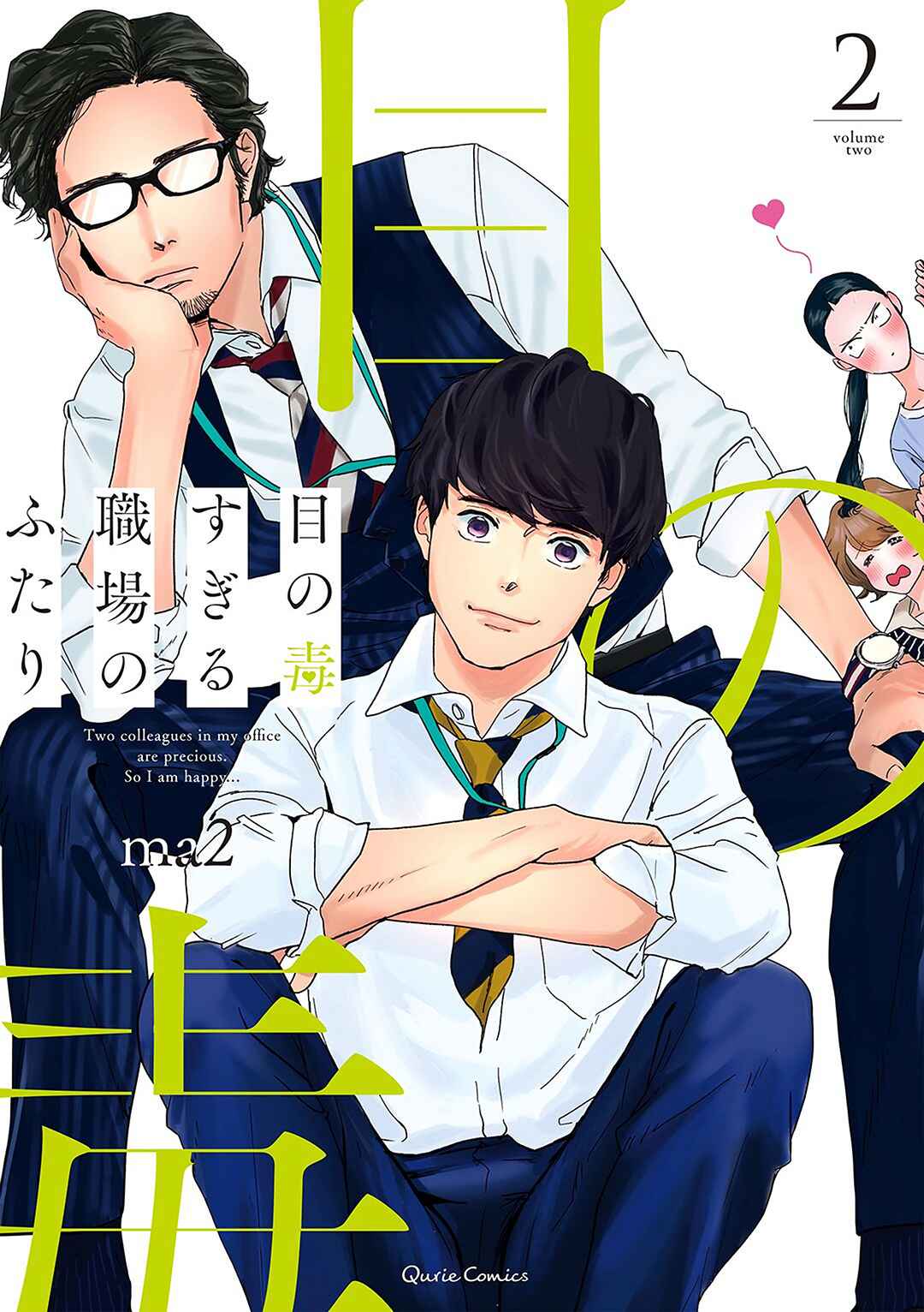Page 1 Chapter 10 Me no Doku Sugiru Shokuba no Futari