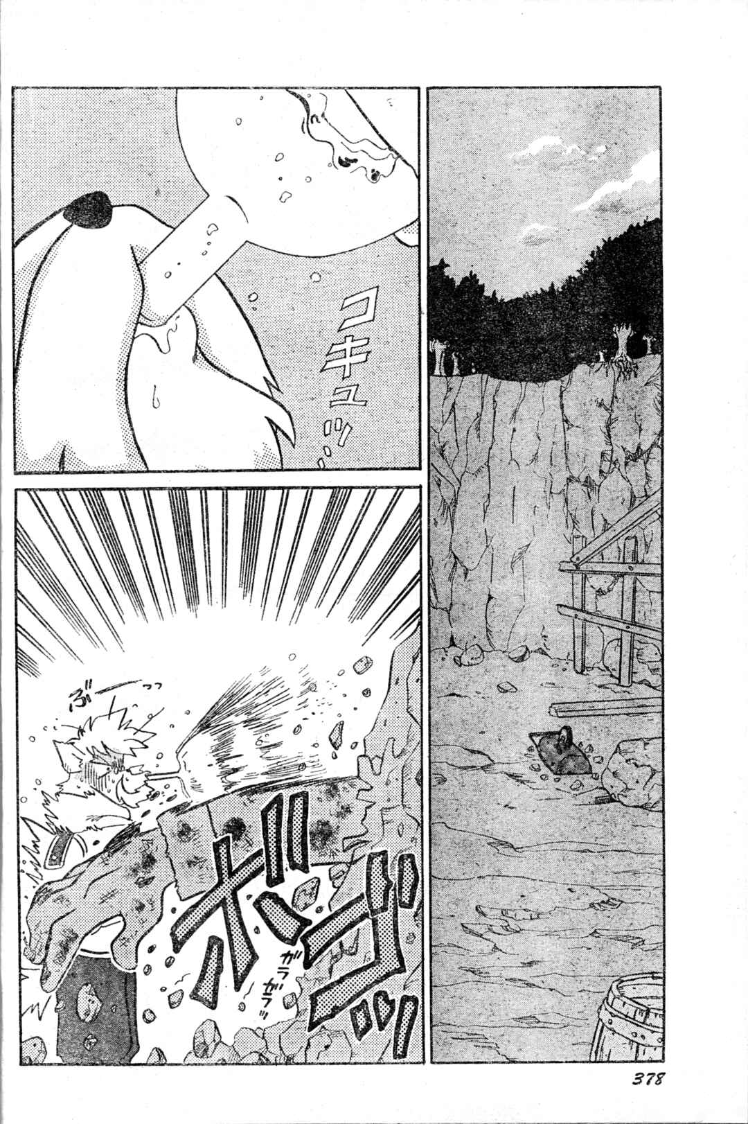 Page 33 Chapter Unknown_f626 Tail Concerto