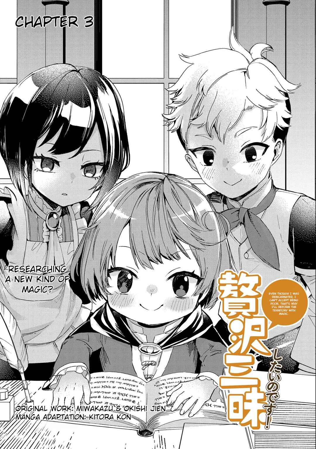 Page 1 Chapter 3 Zeitaku Zanmai Shitai no desu! ~Tensei Shita no ni Binbou nante Yurusenai no de, Mahou de Ryouchi Kaikaku~
