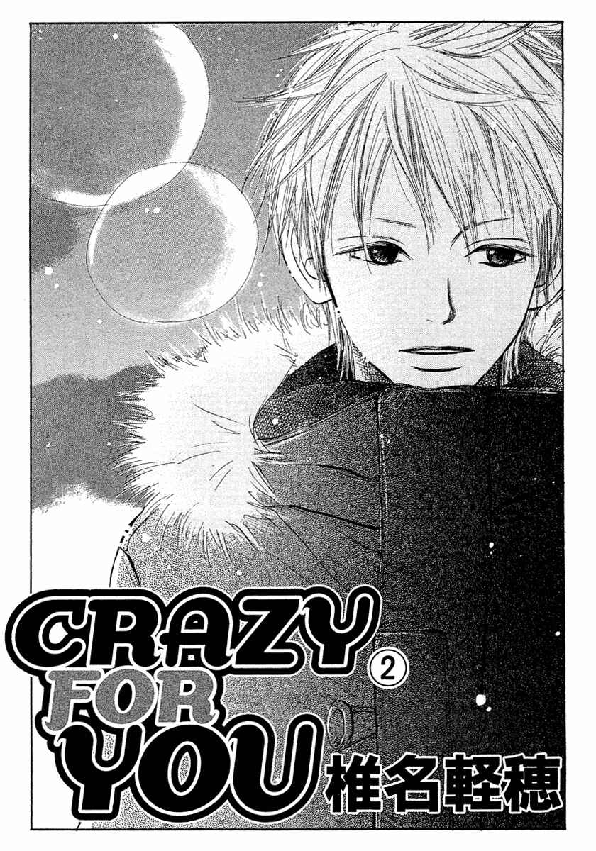 Page 6 Chapter 5 Crazy For You