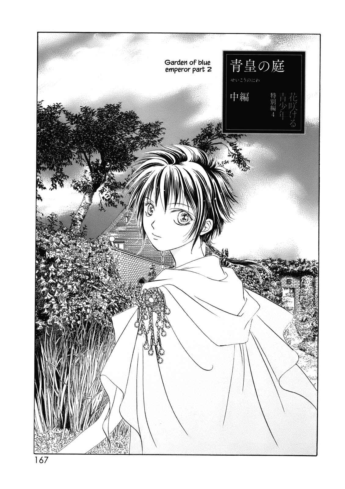 Page 1 Chapter 4.4 Blooming Youth - Special Arc