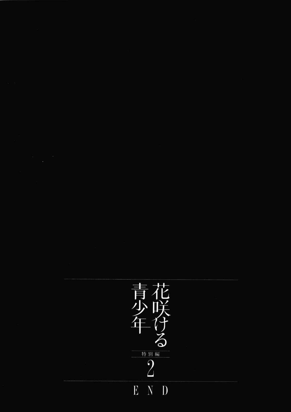 Page 19 Chapter 4.10 Blooming Youth - Special Arc