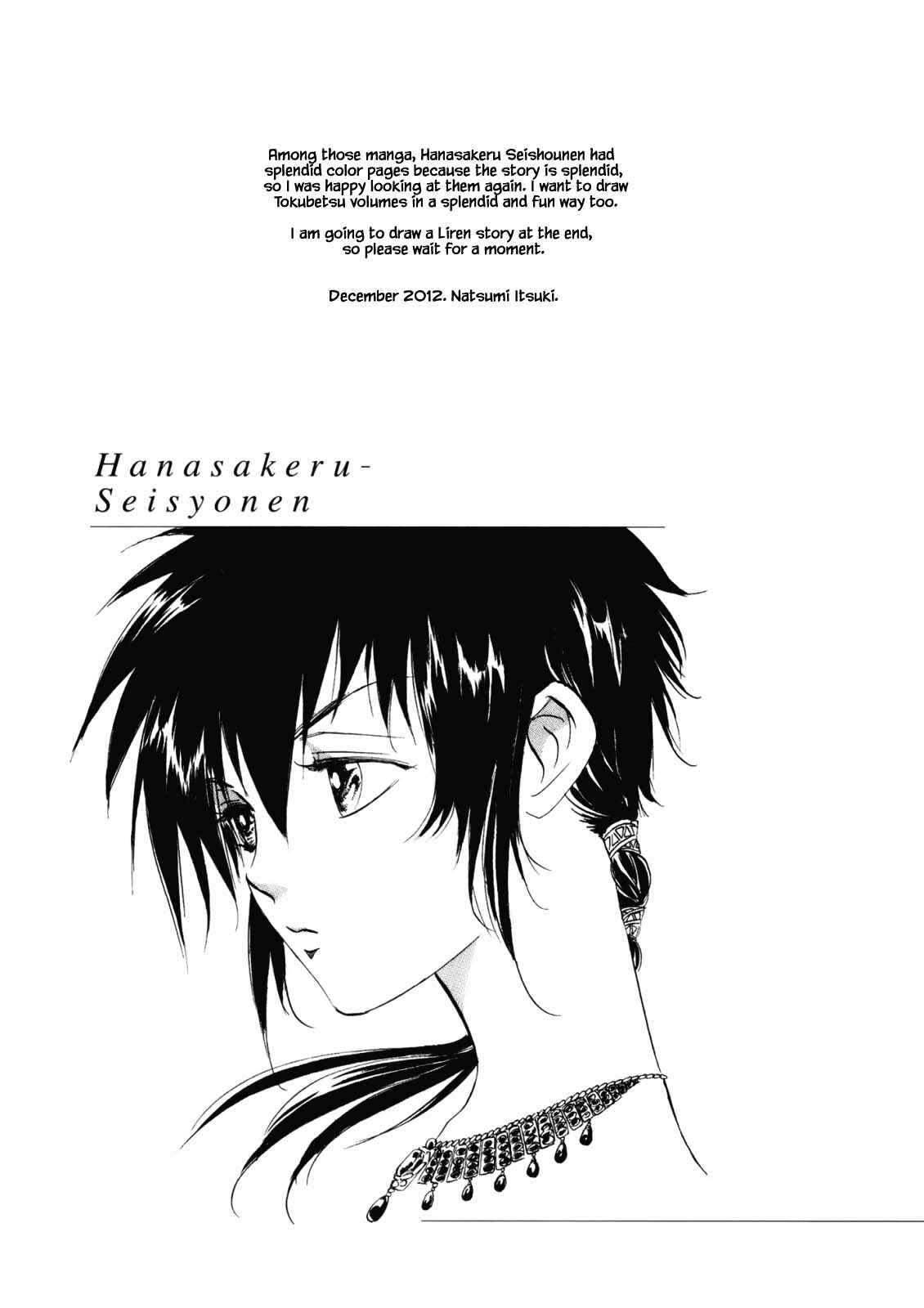 Page 21 Chapter 4.10 Blooming Youth - Special Arc