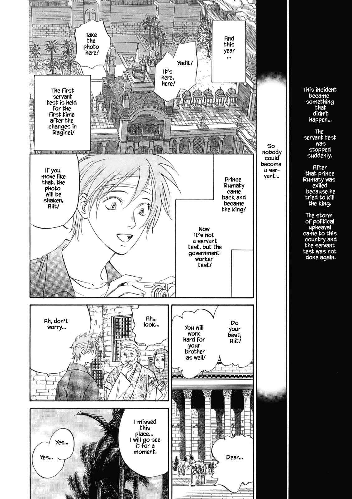 Page 8 Chapter 4.10 Blooming Youth - Special Arc