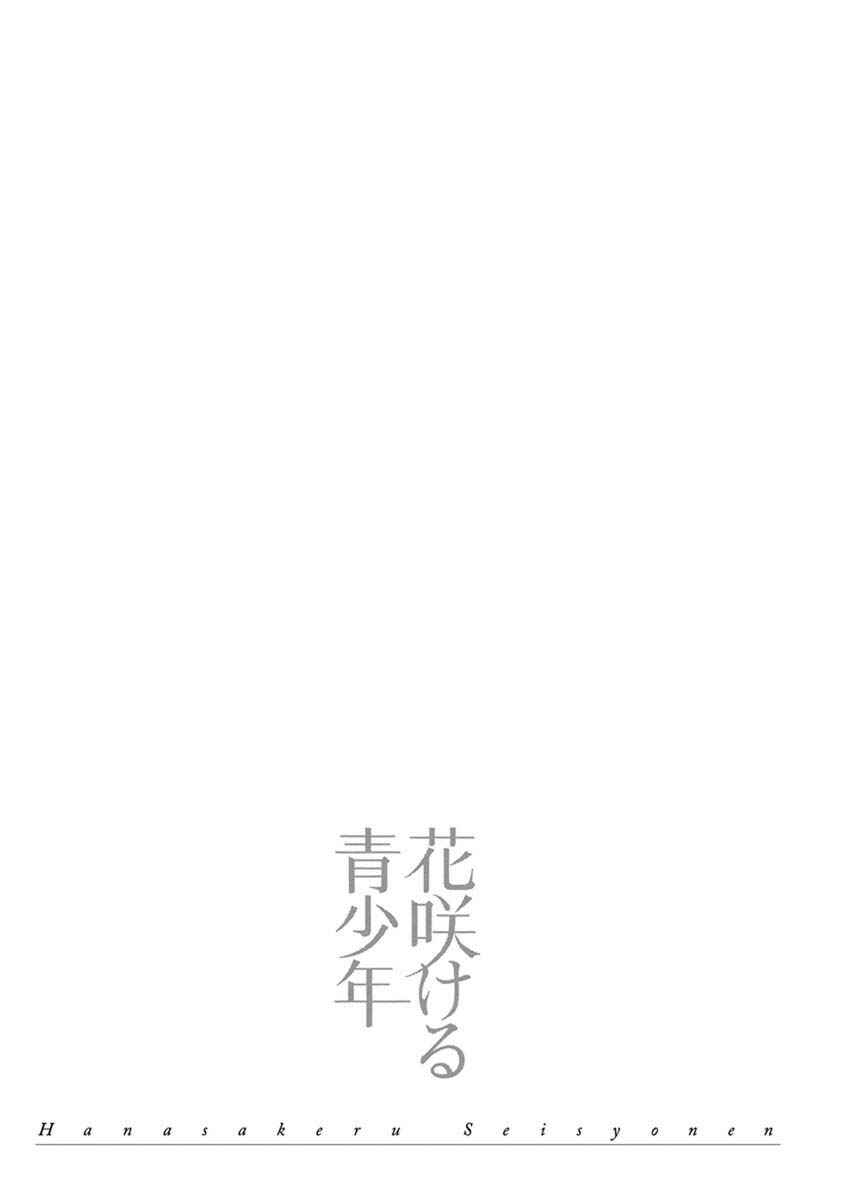 Page 14 Chapter 6.2 Blooming Youth - Special Arc