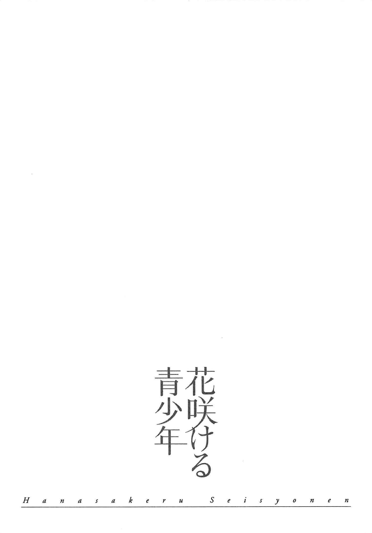 Page 3 Chapter 1.1 Blooming Youth - Special Arc