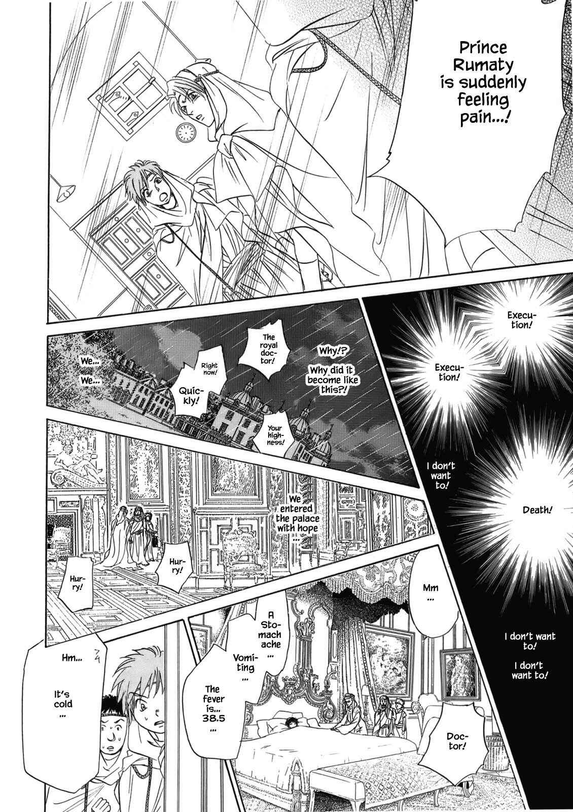 Page 3 Chapter 4.6 Blooming Youth - Special Arc