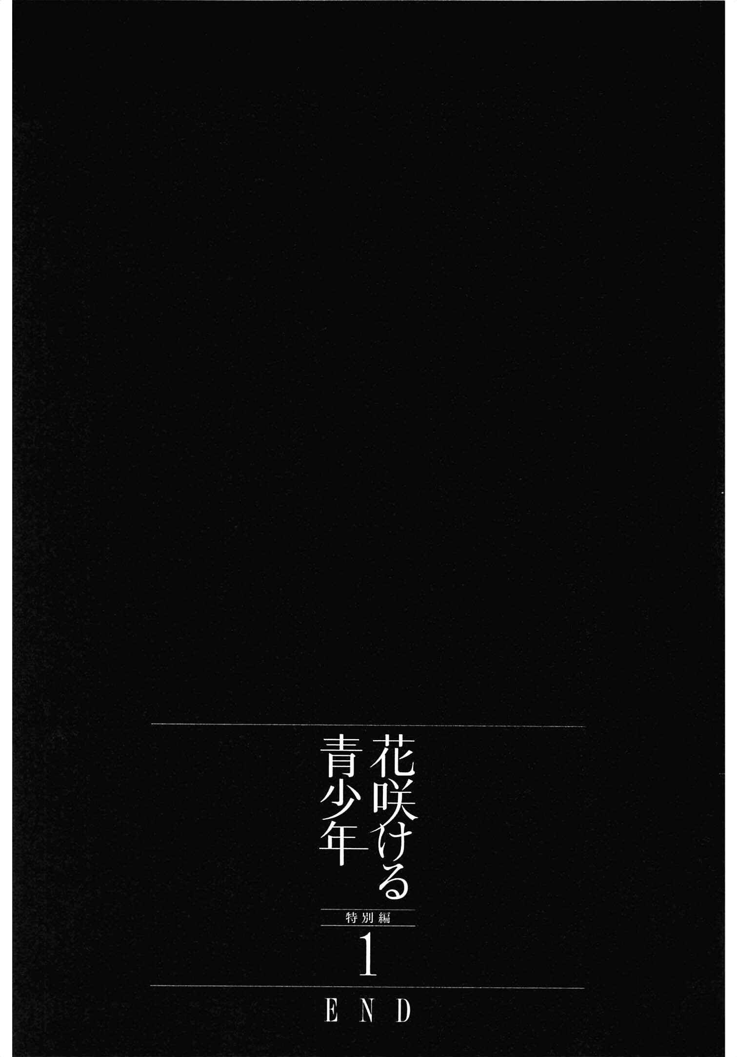 Page 23 Chapter 2.7 Blooming Youth - Special Arc