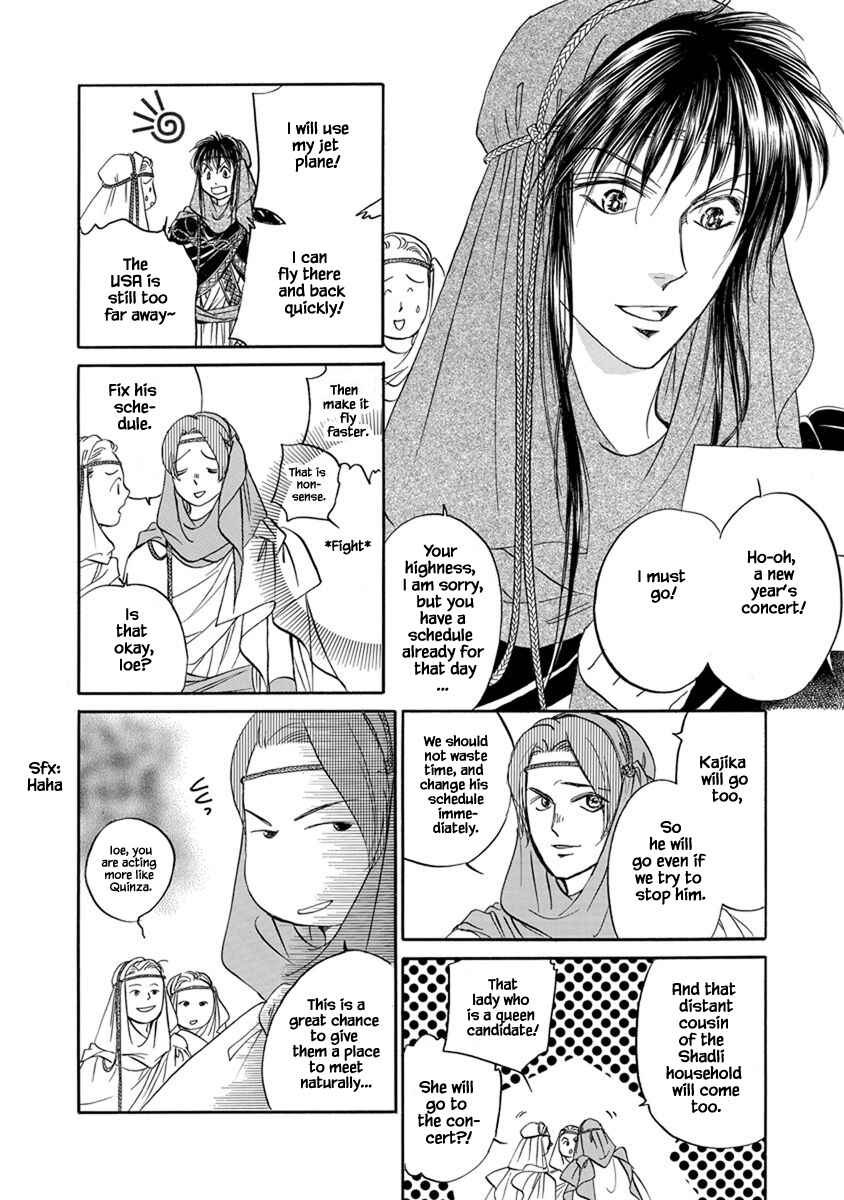 Page 4 Chapter 9.15 Blooming Youth - Special Arc