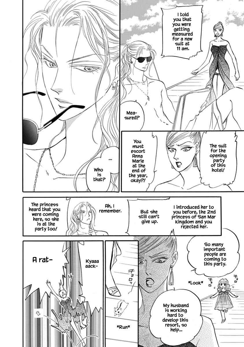 Page 6 Chapter 9.15 Blooming Youth - Special Arc