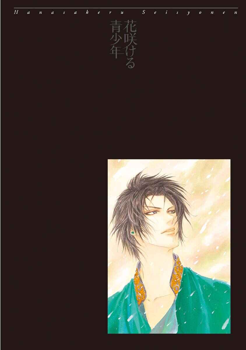 Page 8 Chapter 9.1 Blooming Youth - Special Arc