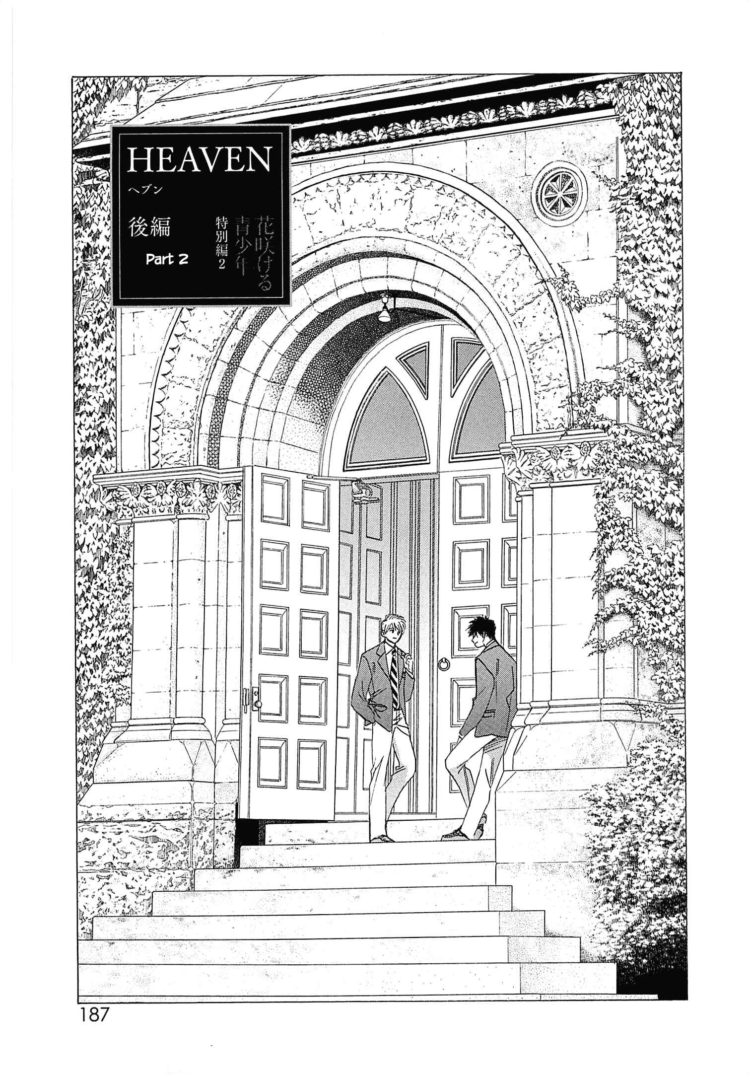 Page 2 Chapter 2.5 Blooming Youth - Special Arc
