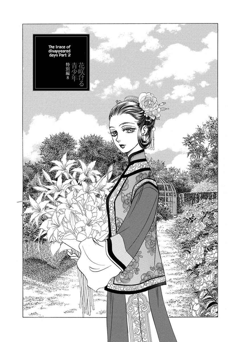 Page 2 Chapter 8.4 Blooming Youth - Special Arc