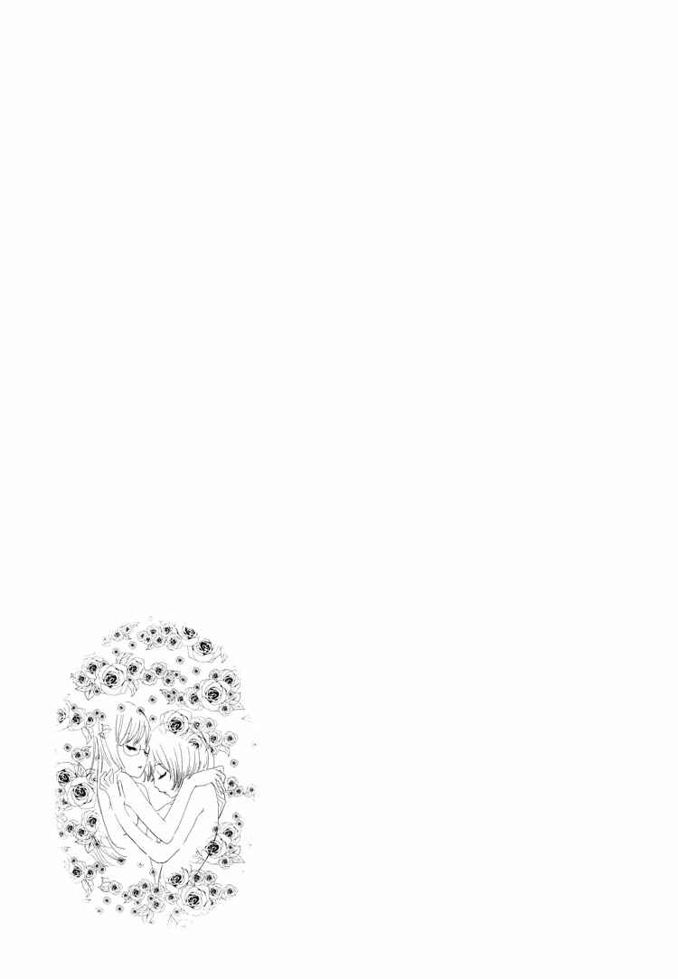 Page 16 Chapter 6 Himitsu.