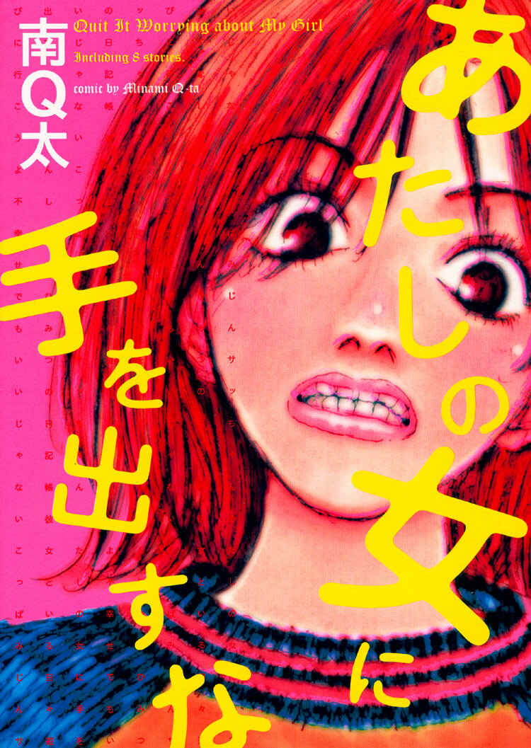 Page 3 Chapter 4 Hands Off My Girl