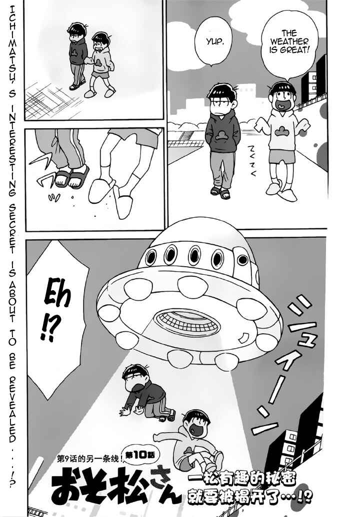 Page 1 Chapter 10 Osomatsu-san