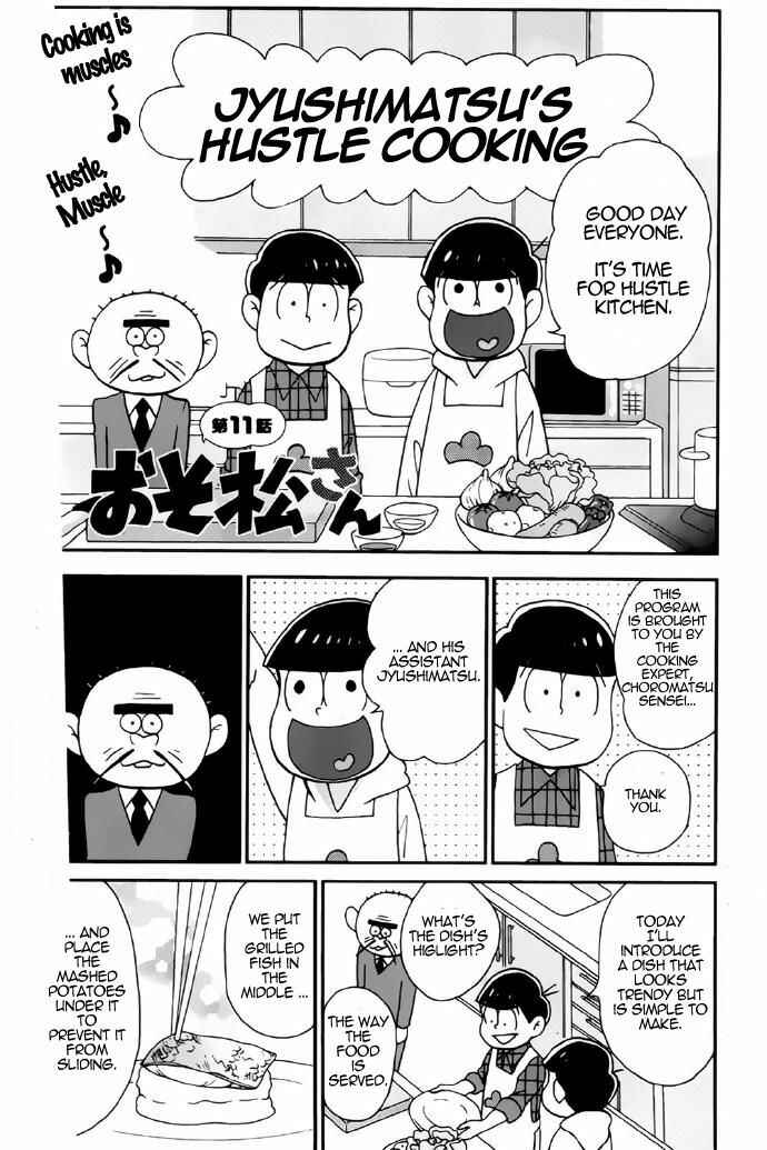 Page 1 Chapter 11 Osomatsu-san