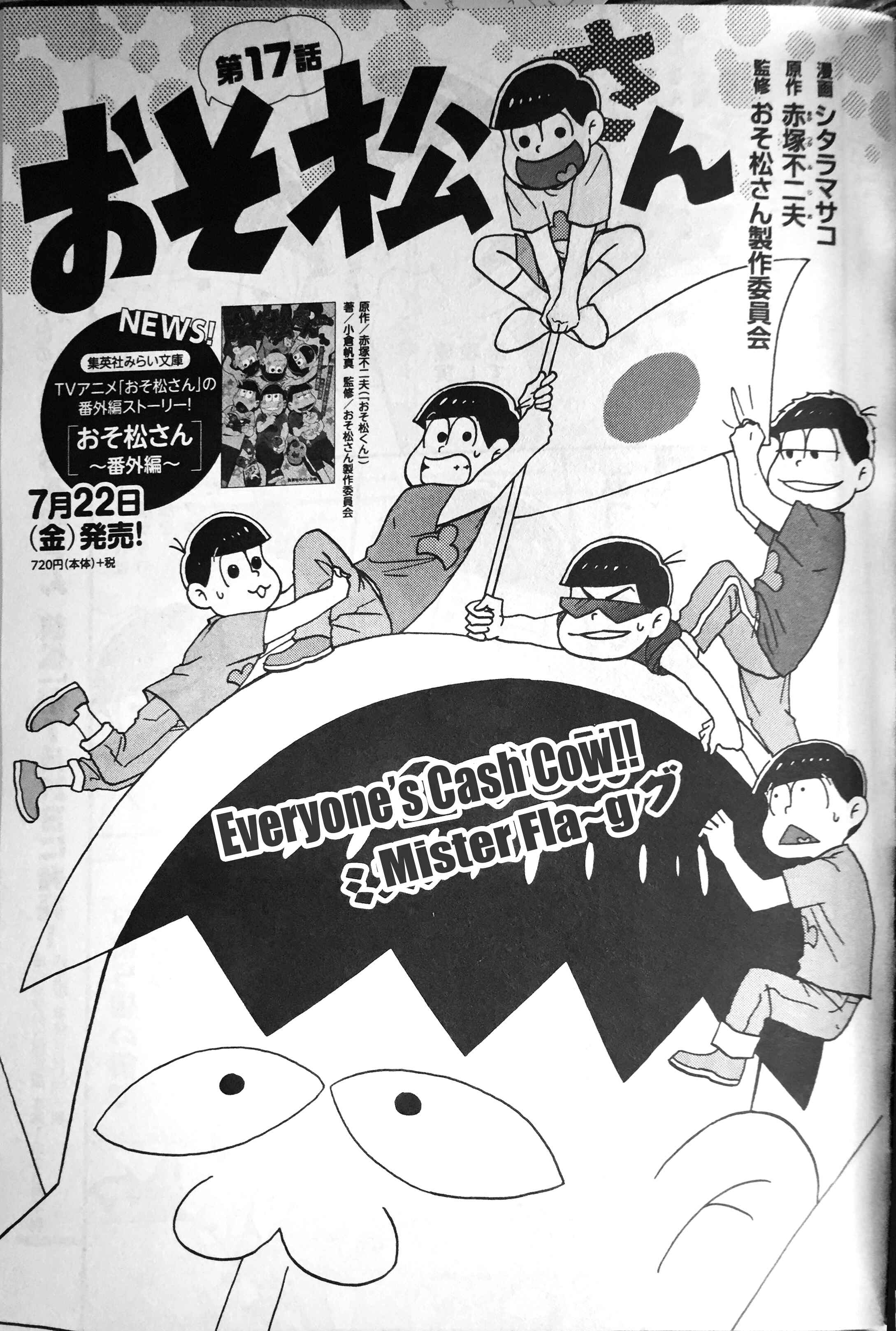 Page 1 Chapter 17 Osomatsu-san