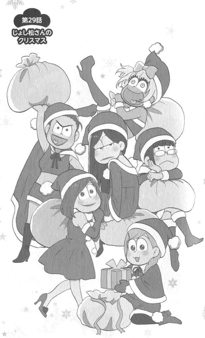 Page 1 Chapter 29 Osomatsu-san
