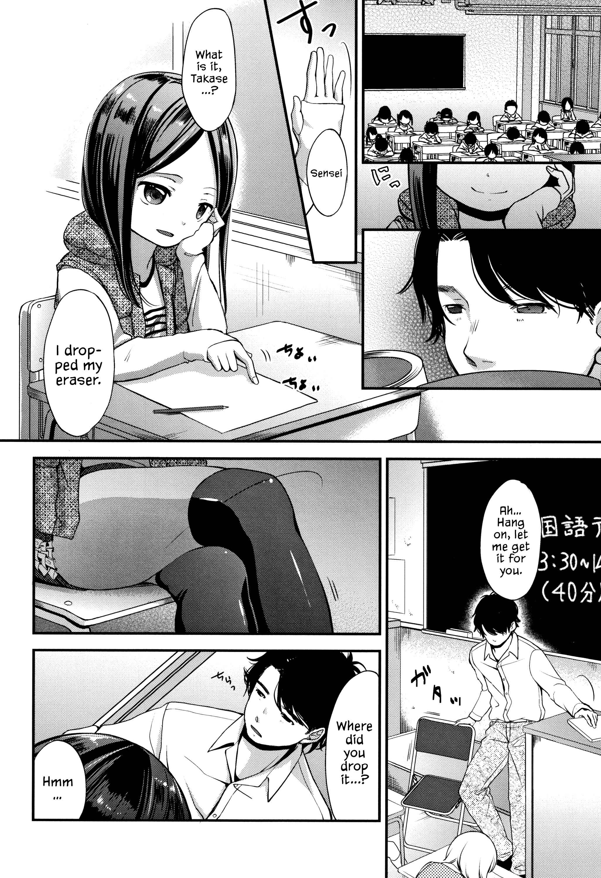 Page 2 Chapter 7 Mannaka