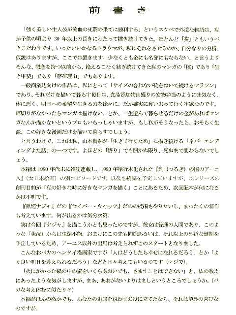 Page 2 Chapter 1 RETURN OF ARNIS