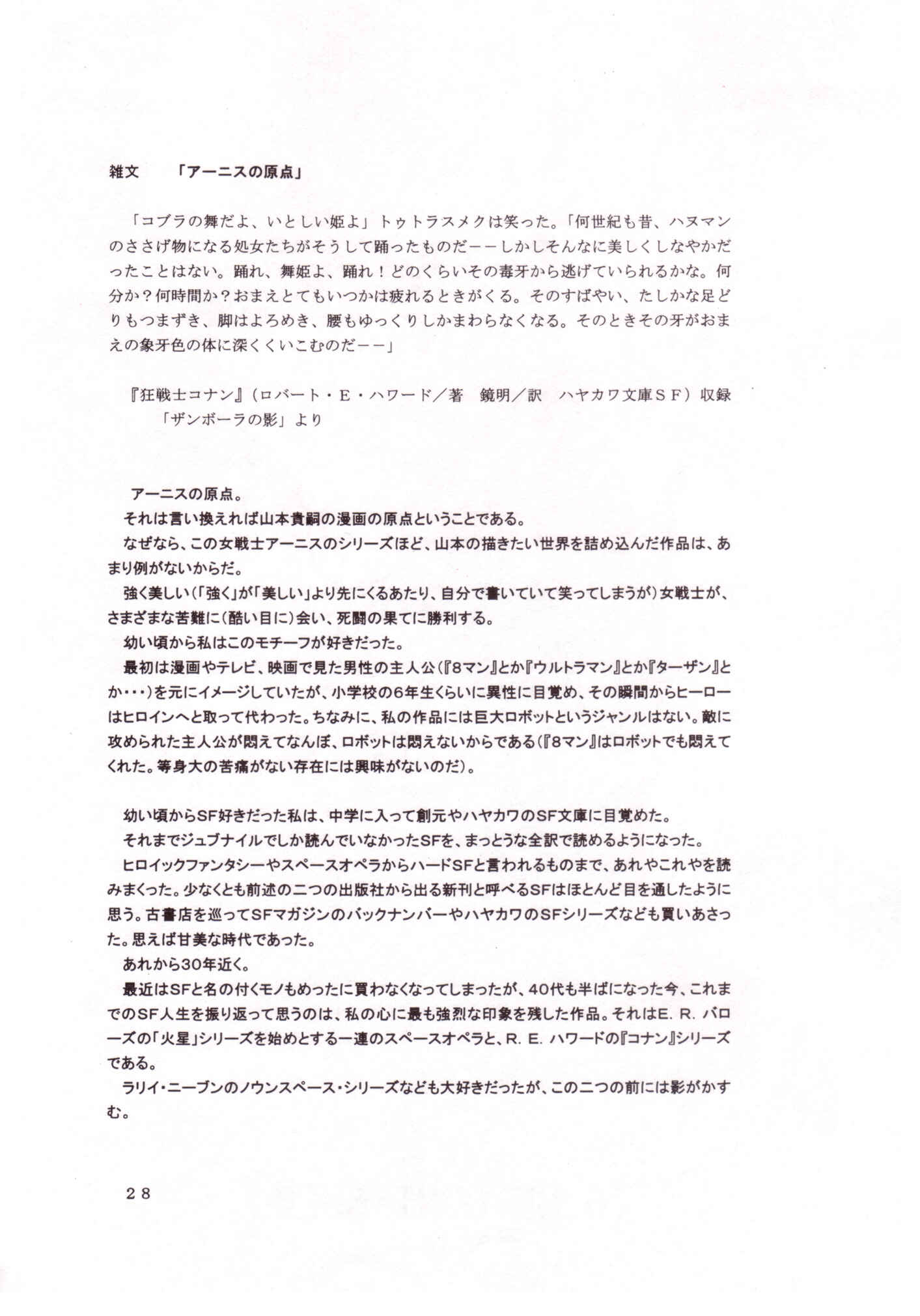 Page 29 Chapter 6 RETURN OF ARNIS