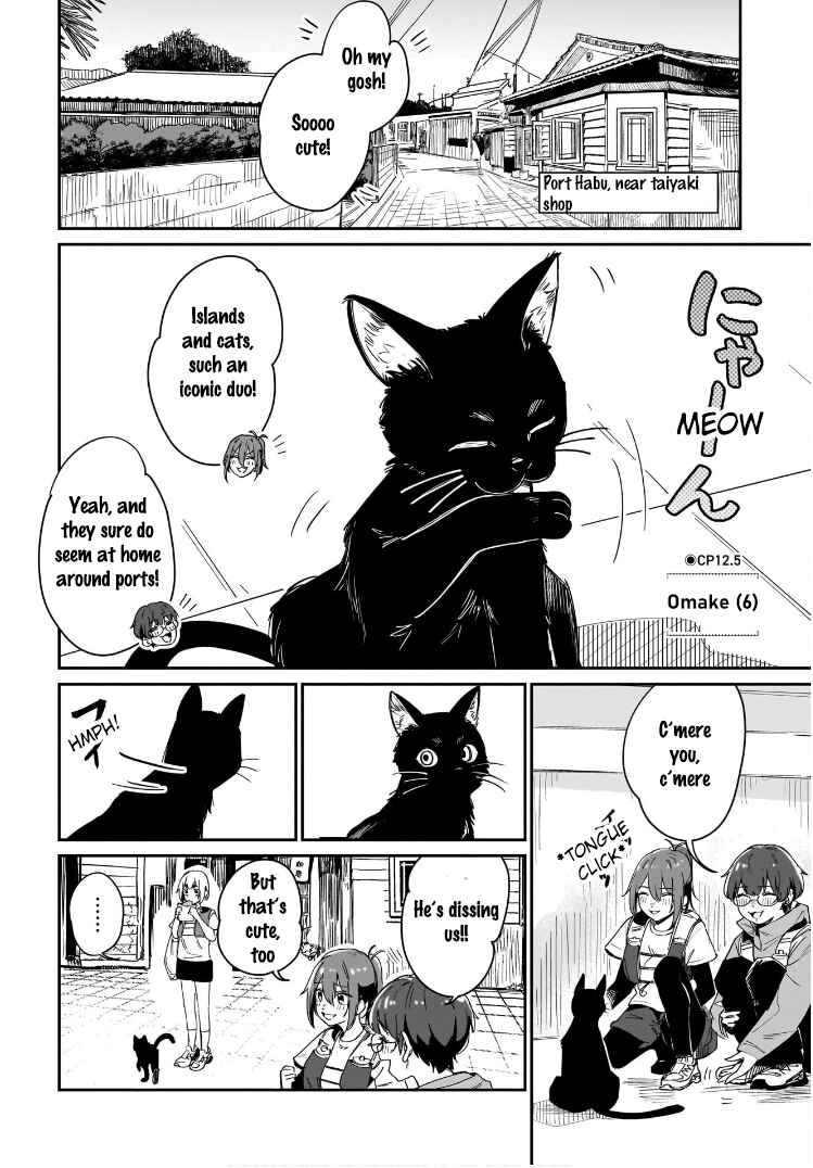 Page 1 Chapter 12.5 Otome no Chikyuu no Hashirikata
