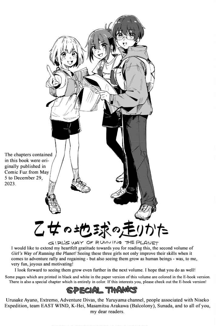 Page 4 Chapter 12.5 Otome no Chikyuu no Hashirikata