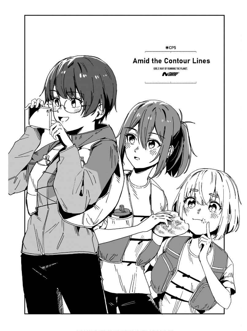 Page 1 Chapter 5 Otome no Chikyuu no Hashirikata