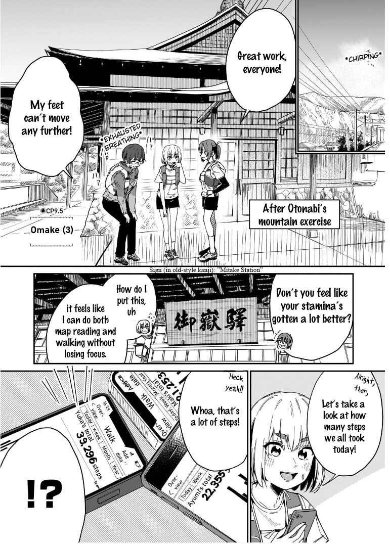 Page 1 Chapter 9.5 Otome no Chikyuu no Hashirikata