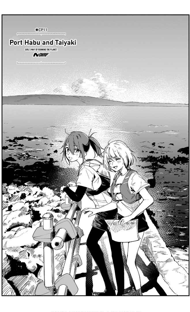 Page 3 Chapter 11 Otome no Chikyuu no Hashirikata