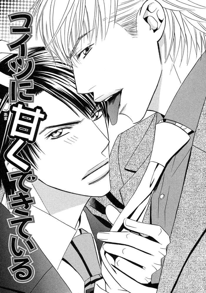 Page 2 Chapter 5 Uchi ni Oide yo.