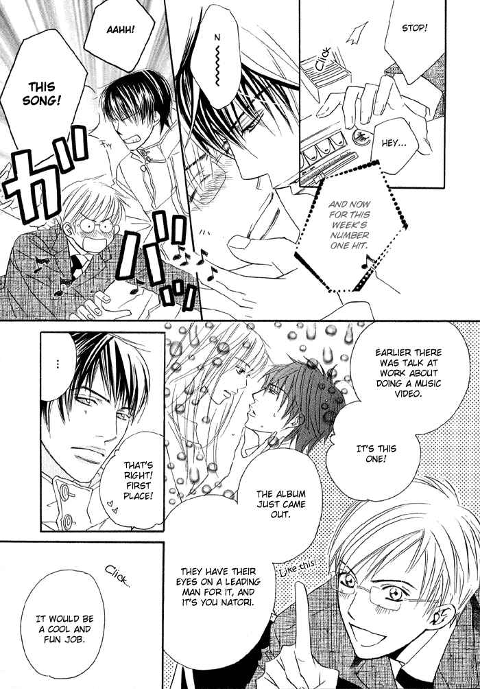 Page 14 Chapter 2 Uchi ni Oide yo.