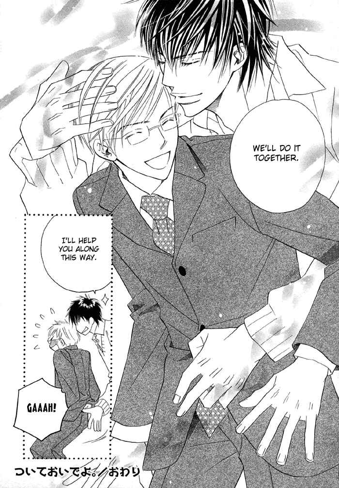 Page 33 Chapter 2 Uchi ni Oide yo.