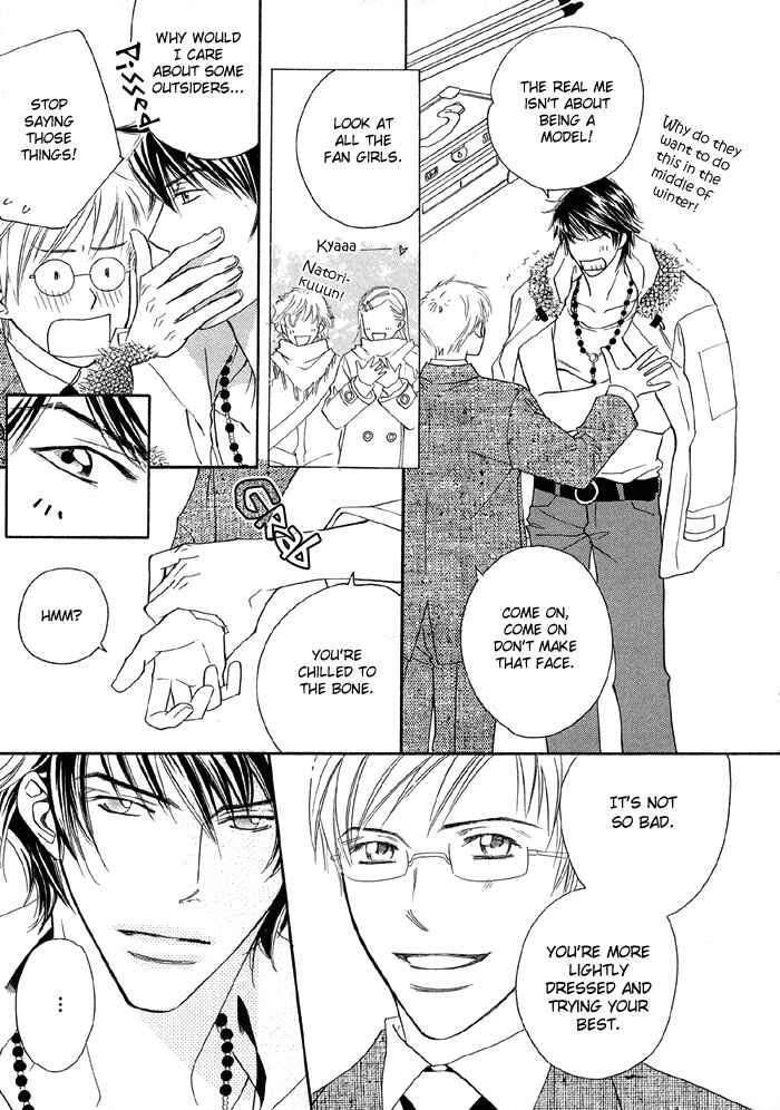 Page 4 Chapter 2 Uchi ni Oide yo.