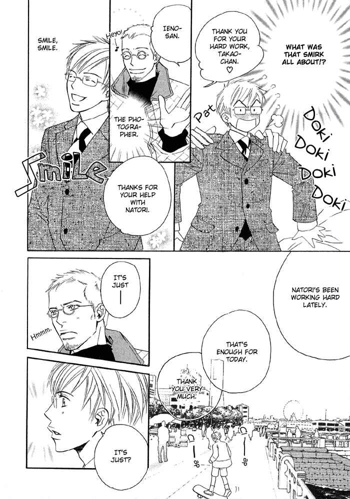 Page 7 Chapter 2 Uchi ni Oide yo.