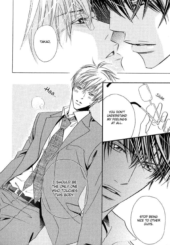 Page 12 Chapter 6 Uchi ni Oide yo.
